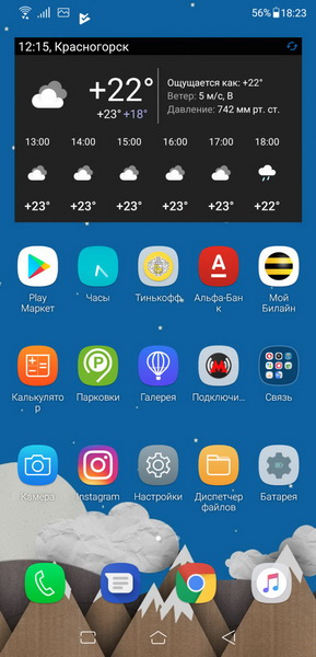 Интерфейс ОС в ASUS ZenFone 5Z в AnTuTu 7
